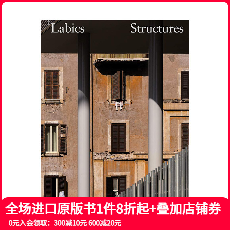 拉比克斯事务所结构英文建筑