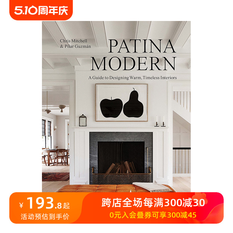 【现货】铜锈色现代：温暖且不易过时的室内装饰 Patina Modern : A Guide to Designing Warm 英文原版进口家居设计 善本图书