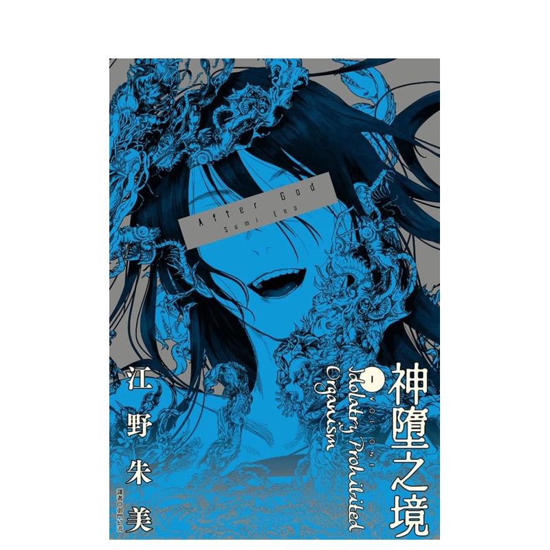 After God 神堕之境(