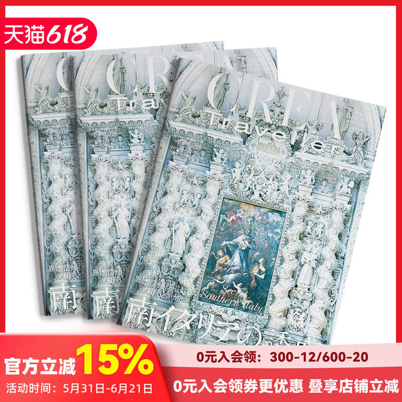 CREATraveller欧洲旅行杂志