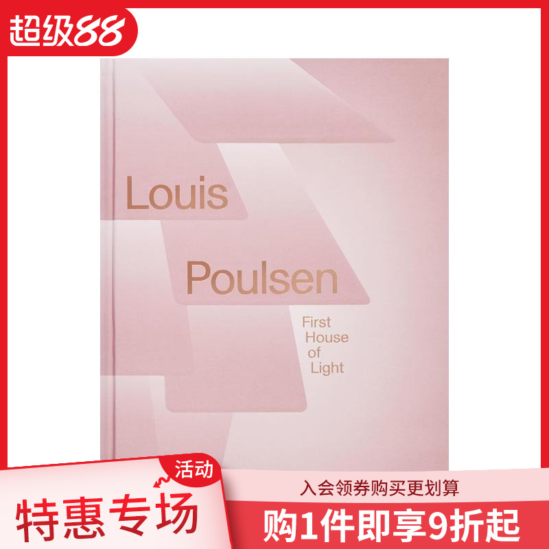丹麦经典灯具品牌Louis P