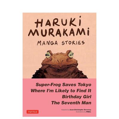 【现货】村上春树漫画故事1：超级青蛙拯救东京Haruki Murakami Manga Stories 1: Super-Frog Saves Tokyo 英文原版漫画 善本图书