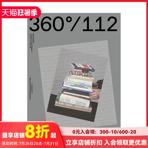 Design 360观念与设计