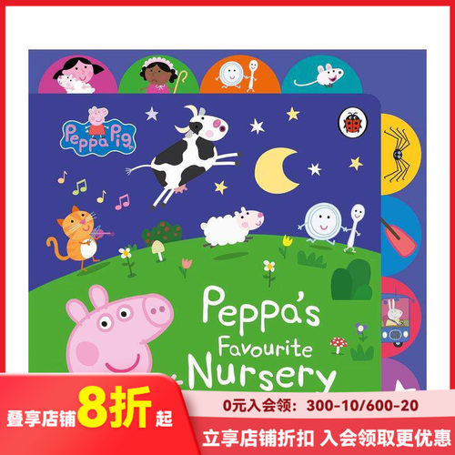 小猪佩奇：佩奇最喜欢的童谣 P