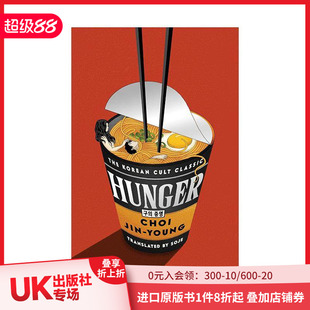 韩国作家Choi Jin young 原版 饥饿 Hunger 英文文学小说 预售