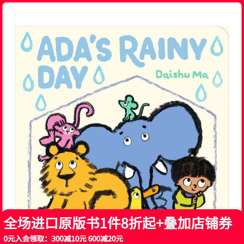 艾达的雨天 【Ada's Wo