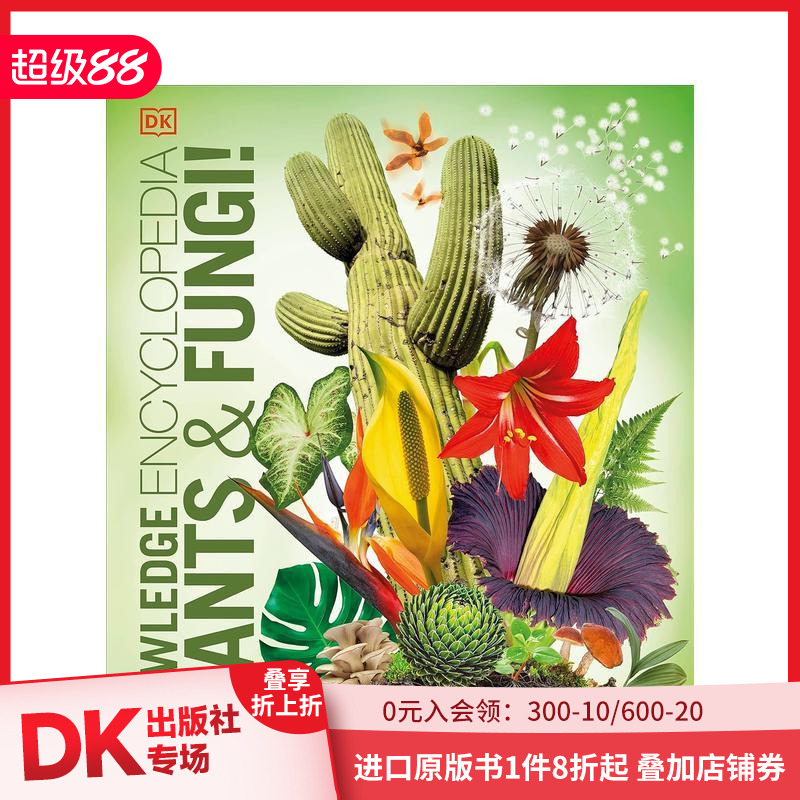 植物与真菌百科全书 Knowl