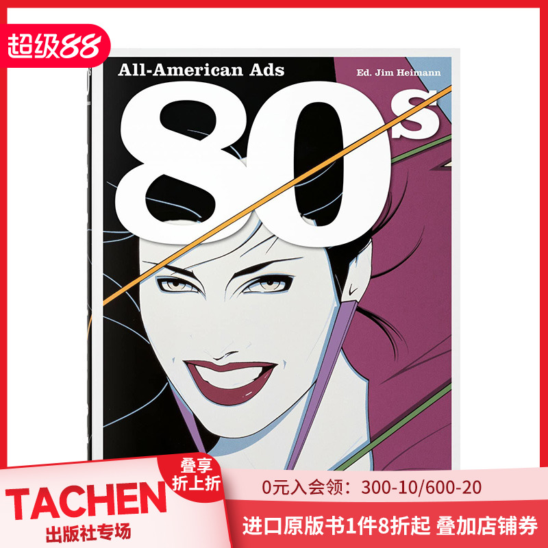 80年代的美国广告英文广告包装