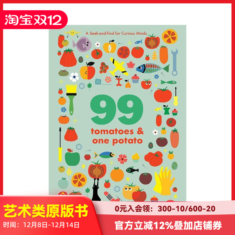 99个西红柿和一个土豆 99