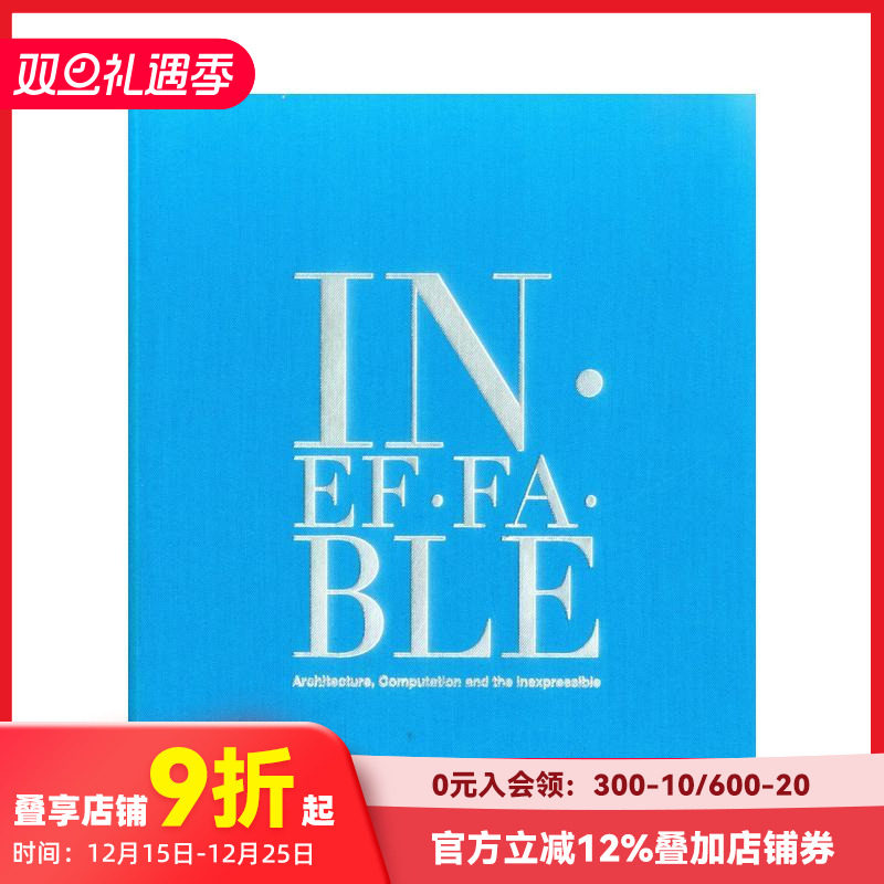 不可思议的建筑计算设计 Ine