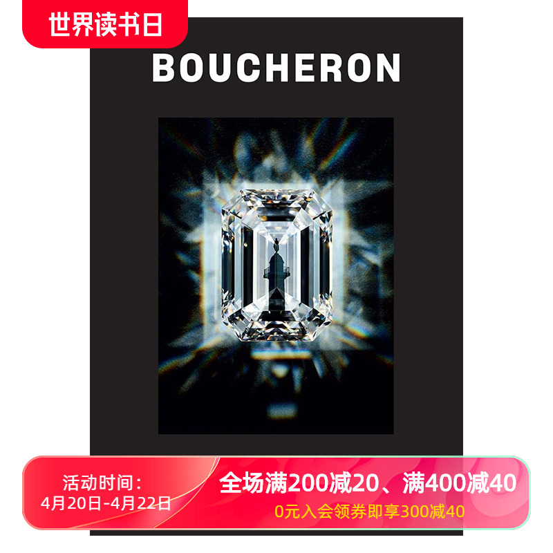 【预售】宝诗龙：自由奔放的珠宝商 Boucheron: Free-Spirited Jeweler 原版英文珠宝首饰艺术设计图册画集 善本图书