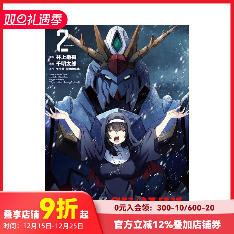 机动战士高达SEQUEL 2