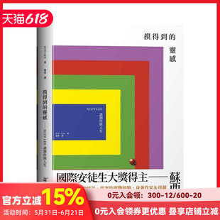 【预售】摸得到的灵感——SUZY LEE谈创作与人生 台版原版中文繁体翻译文学 苏西.李 大块文化出版 善本图书