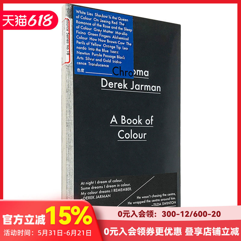 【预售】色度CHROMA 电影大师德瑞克贾曼Derek Jarman作品 港台原版 王志弘设计 视觉艺术家