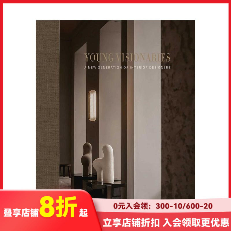 【现货】新锐力量：全球新锐设计师私宅项目 Young Visionaries  含未公开手稿 原版英文室内设计装饰