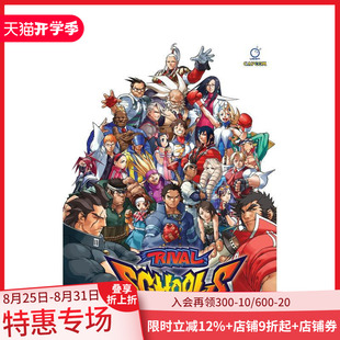 【预售】私立正义学园 官方美术设定集 Rival Schools: Official Complete Works 原版英文艺术插画原画设定集