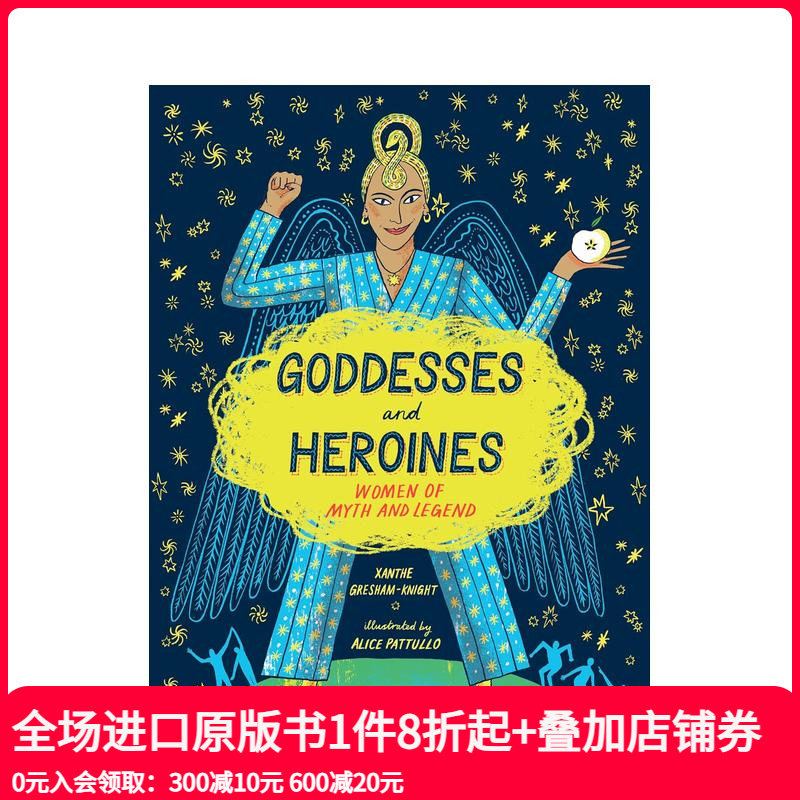 女神与女英雄：神话传说中的女性