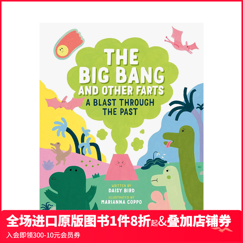 大爆炸和其他放屁