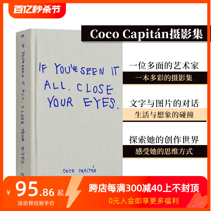 CocoCapitan摄影笔记集