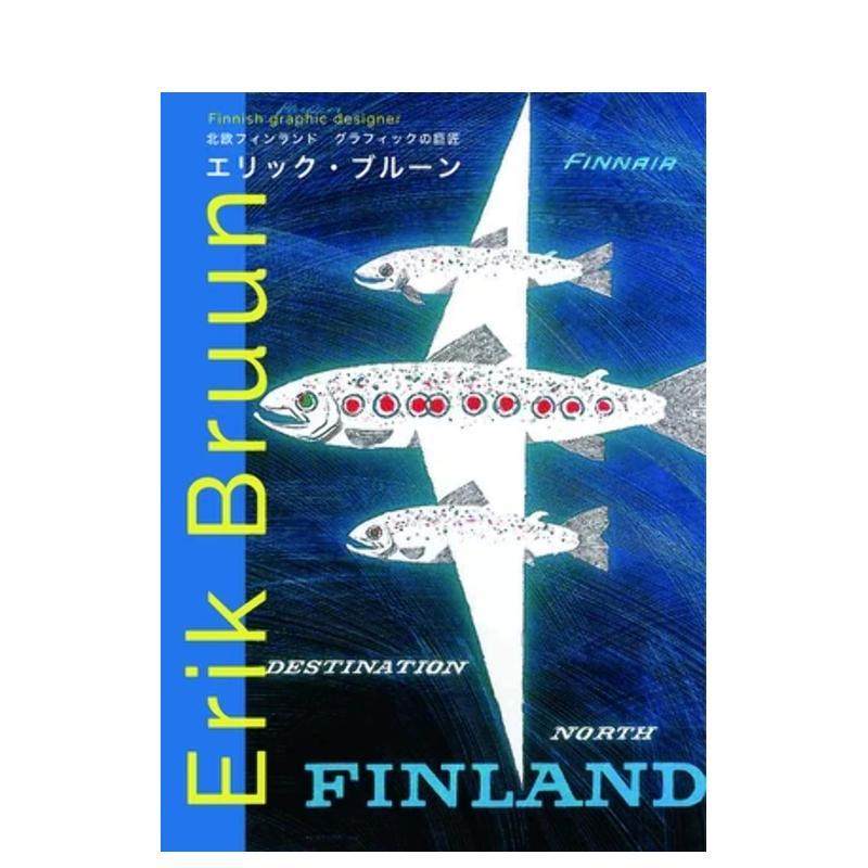 北欧&middot;芬兰图形的巨匠-埃里克&middot;