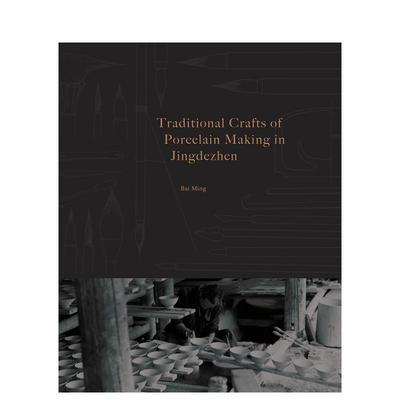 【现货】【中国文化视角】景德镇传统制瓷工艺Traditional Crafts of Porcelain Making in Jingdezhen 原版英文艺术画册