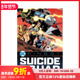 预售 Finest DC漫画 自杀小队：烈火试炼 Suicide Squa