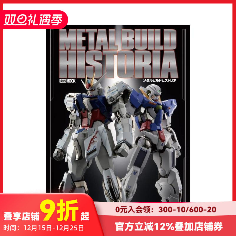 MB机动高达模型目录 META