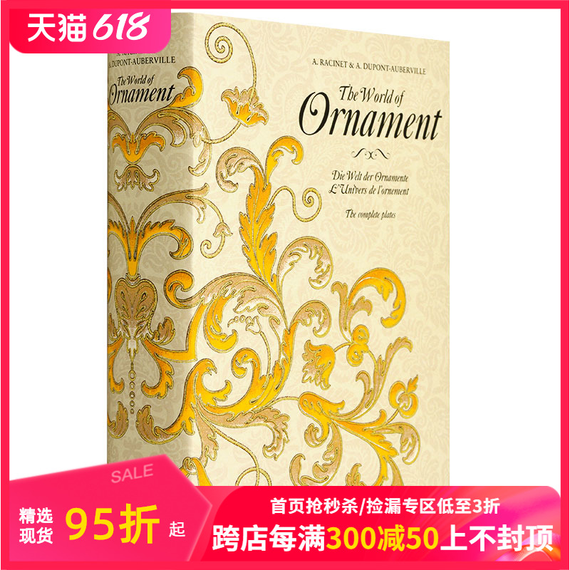 【现货】【TASCHEN BU系列】世界图样 世界古典装饰花纹 The World of Ornament 英文原版图形图案纹样艺术设计作品集 善本图书 书籍/杂志/报纸 艺术类原版书 原图主图