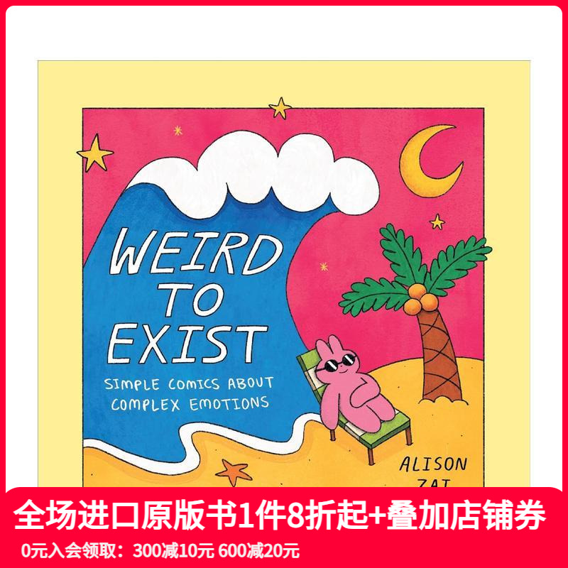 奇怪的存在：关于复杂情绪的黑色