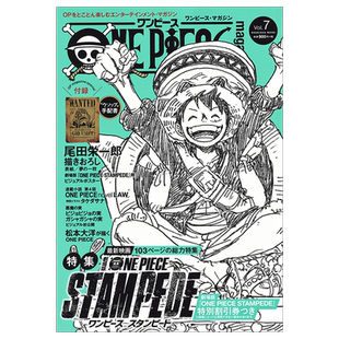 【订阅】 ONE PIECE magazine海贼王杂志 动漫插画杂志 日本日文原版 年订1期 B182 善本图书