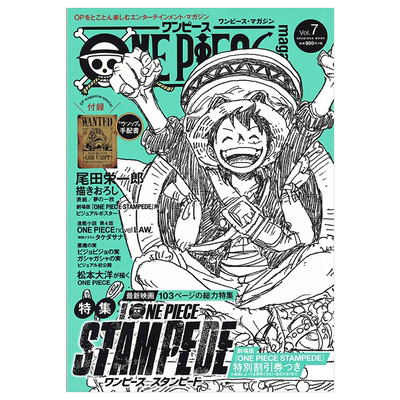 【订阅】 ONE PIECE magazine海贼王杂志 动漫插画杂志 日本日文原版 年订1期 B182 善本图书