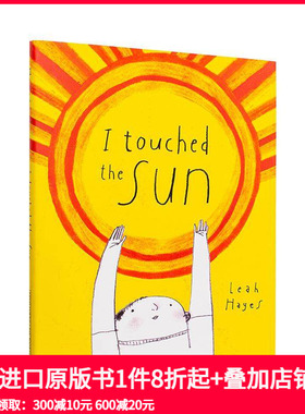【预售】【美国漫画家Leah Hayes】我能摸到太阳 I Touched the Su