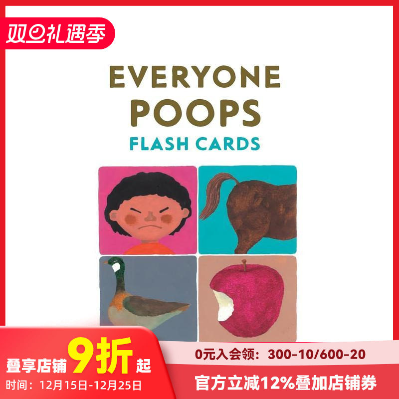 【五味太郎】大家都需要便便 如