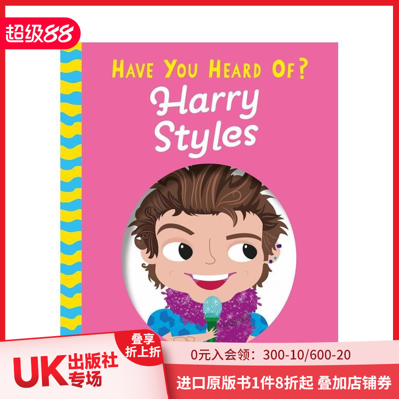 你听说过？：哈里·斯泰尔斯 人