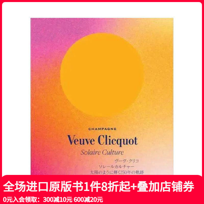 【Veuve Clicquot