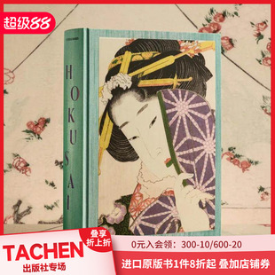 葛饰北斋 TASCHEN Hokusai 原版 善本图书 英文艺术画册画集 现货