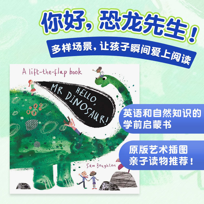 【翻翻书】你好！恐龙先生熊女士！宝宝启蒙英语科普儿童绘本 HELLO, WORLD!你好系列天气朋友动物英文纸板书可单拍_虎窝淘