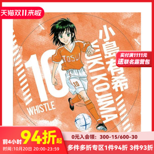 原版 东立 首刷限定版 大辅 樋口 繁体中文漫画书 6台版 爱藏版 哨声响起 现货