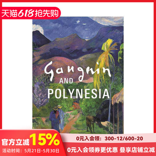 高更在波利尼西亚 Gaugui