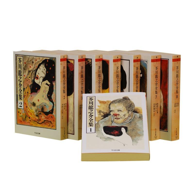 【现货】日文原版 芥川龍之介全集 全8巻 芥川龙之介全集 全8卷 日本进口正版图书 善本图书