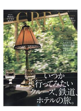 【现货】CREA Traveller 2024年 11月刊 日文旅游杂志