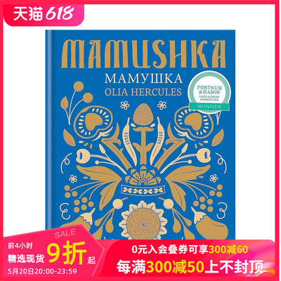 【预售】来自乌克兰及其它地区的食谱 Mamushka: Recipes from Ukraine & beyond 原版英文餐饮生活美食 善本图书