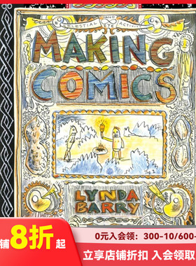 【现货】Making Comics 漫画创作 D&Q出版 英文原版艺术绘画指南 图像小说