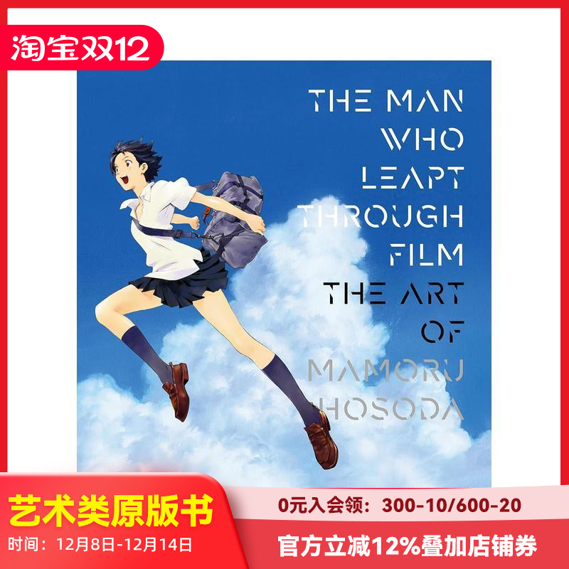 细田守的艺术世界 THE MA