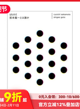 【预售】skm 坂本龙一是谁 skmt 坂本龙一とは谁か (ちくま文库) 原版日文音乐