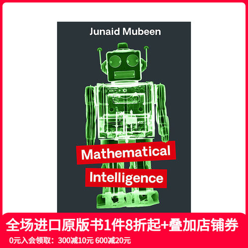 数学智能我们拥有机器没有的东西