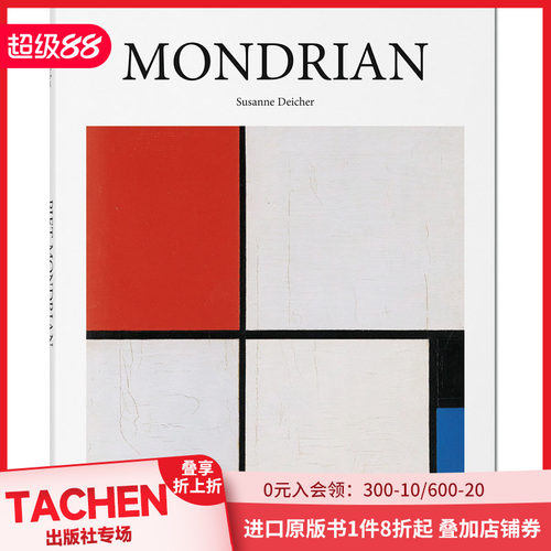 【现货】[TASCHEN]Mondrian-GB 彼埃·蒙德里安 几何抽象画派 非具象绘画 荷兰艺术大师 taschen原版正版艺术精选集书籍