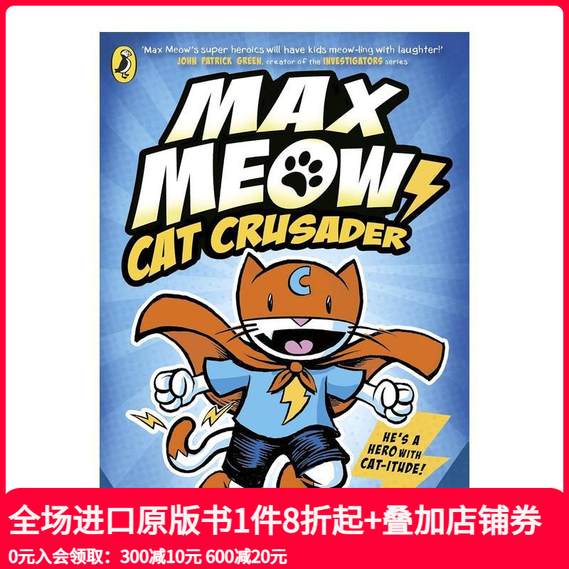 马克思猫1：猫斗士 Max M