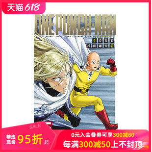 一拳超人 预售 正版 ワンパンマン 集英社 日本原装 进口 善本图书 日文漫画 ONE