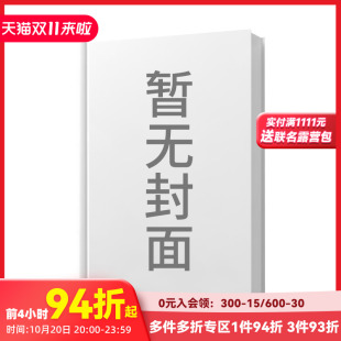 台版 原版 浅见理都 谁看见了孔雀在跳舞？ 繁体中文漫画书 台湾东贩 预售